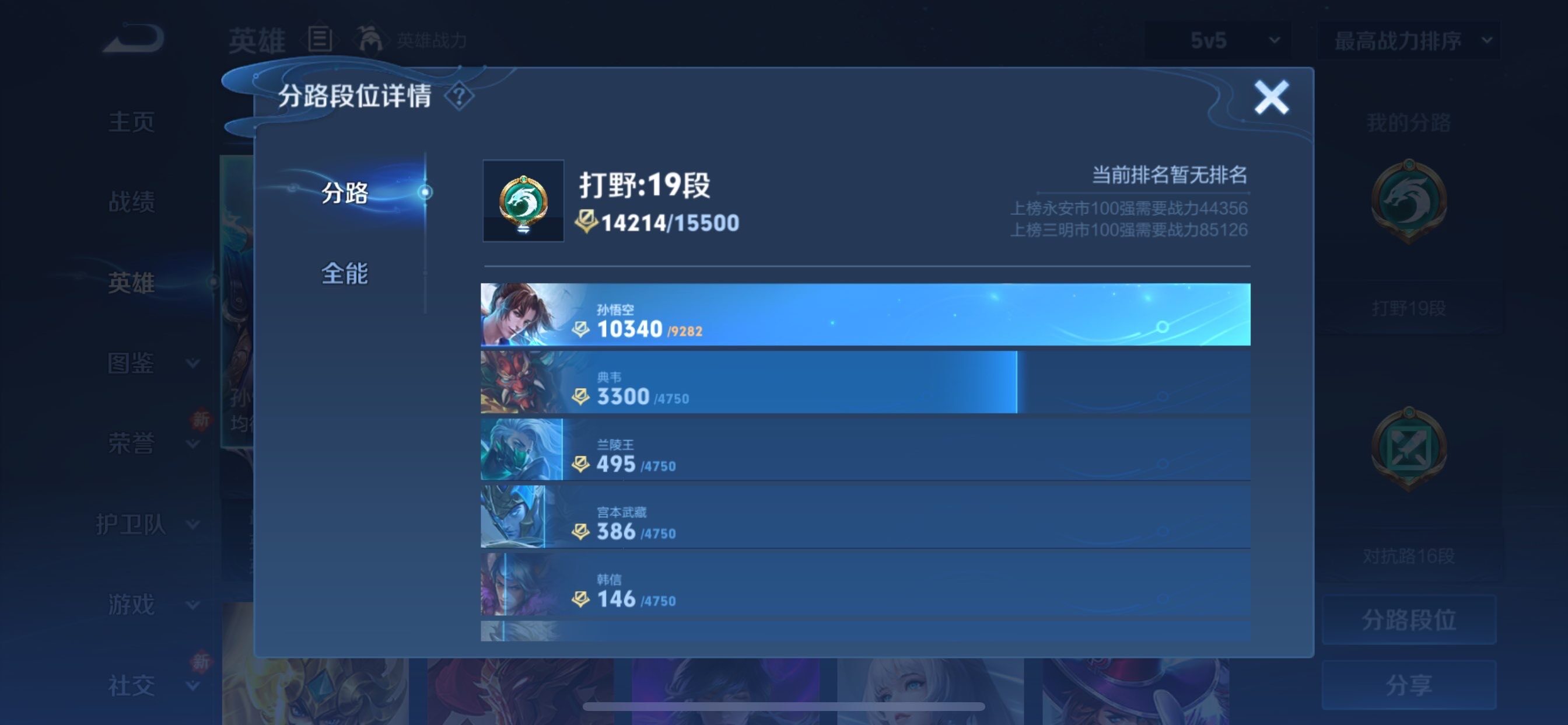 WZCMY478360王者荣耀账号详情图4 WZCMY478360王者荣耀账号详情图4