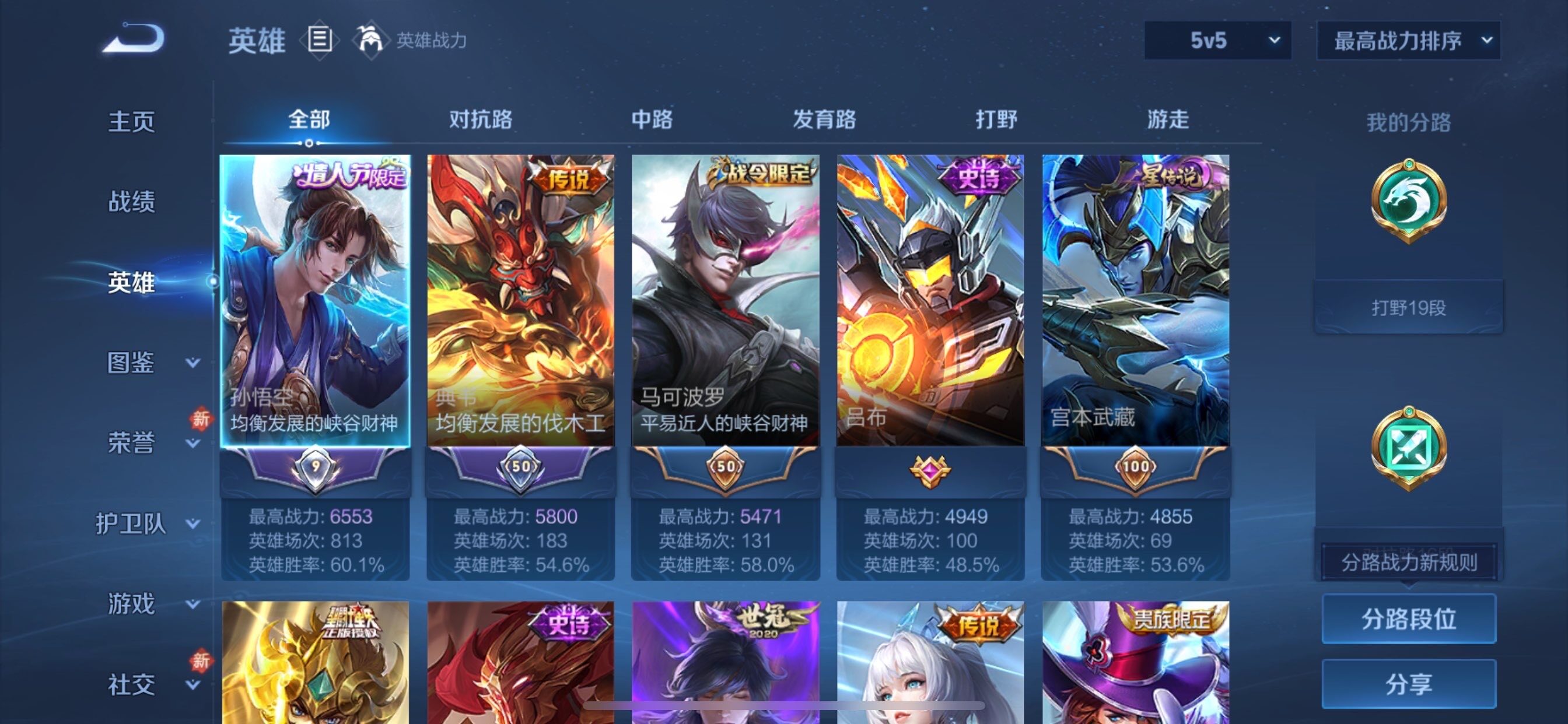 WZCMY478360王者荣耀账号详情图3 WZCMY478360王者荣耀账号详情图3