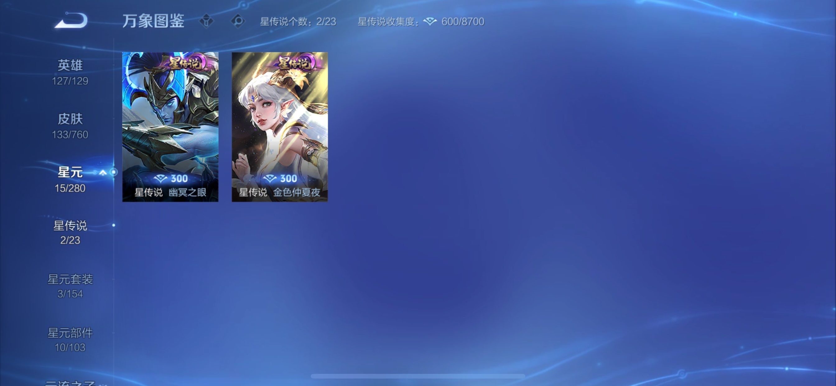 WZCMY478360王者荣耀账号详情图10 WZCMY478360王者荣耀账号详情图10