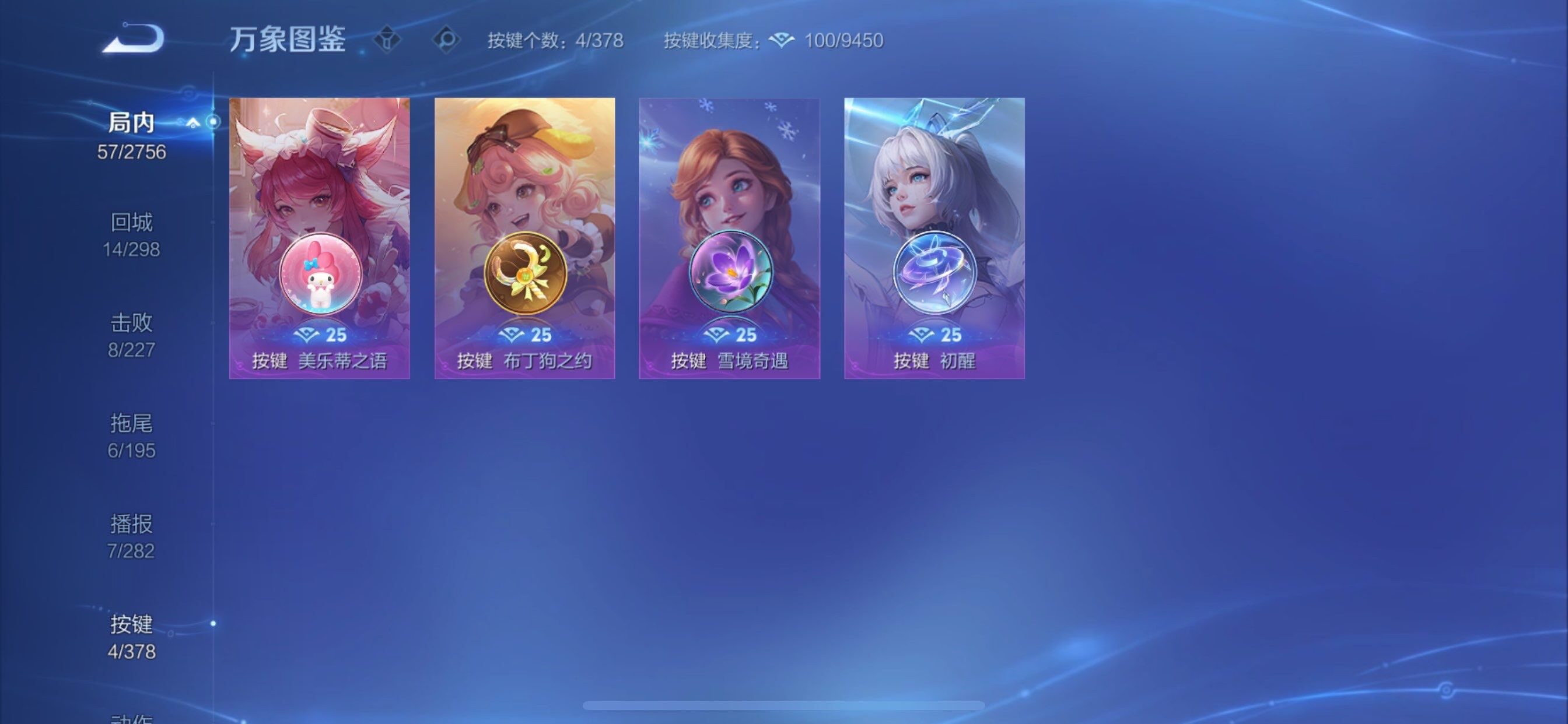 WZCMY478360王者荣耀账号详情图11 WZCMY478360王者荣耀账号详情图11