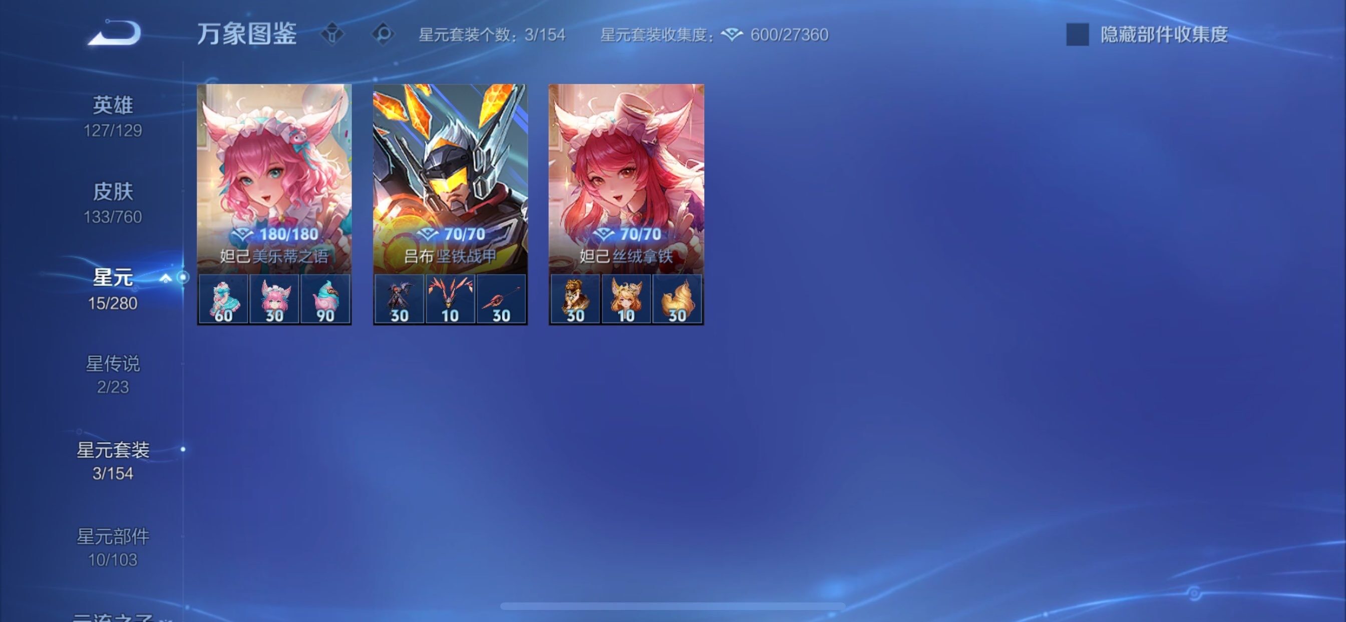 WZCMY478360王者荣耀账号详情图12 WZCMY478360王者荣耀账号详情图12