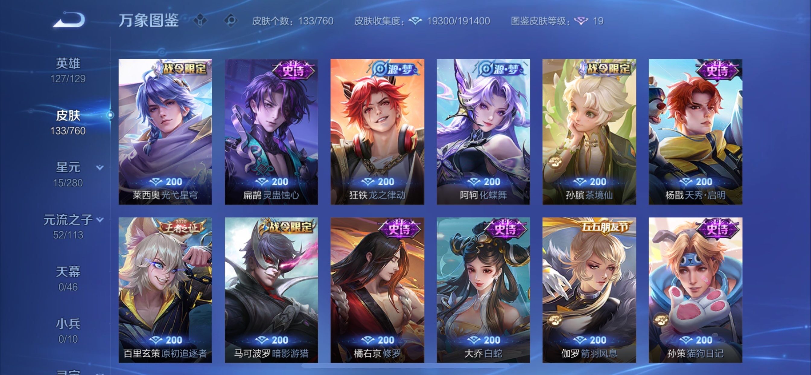 WZCMY478360王者荣耀账号详情图8 WZCMY478360王者荣耀账号详情图8