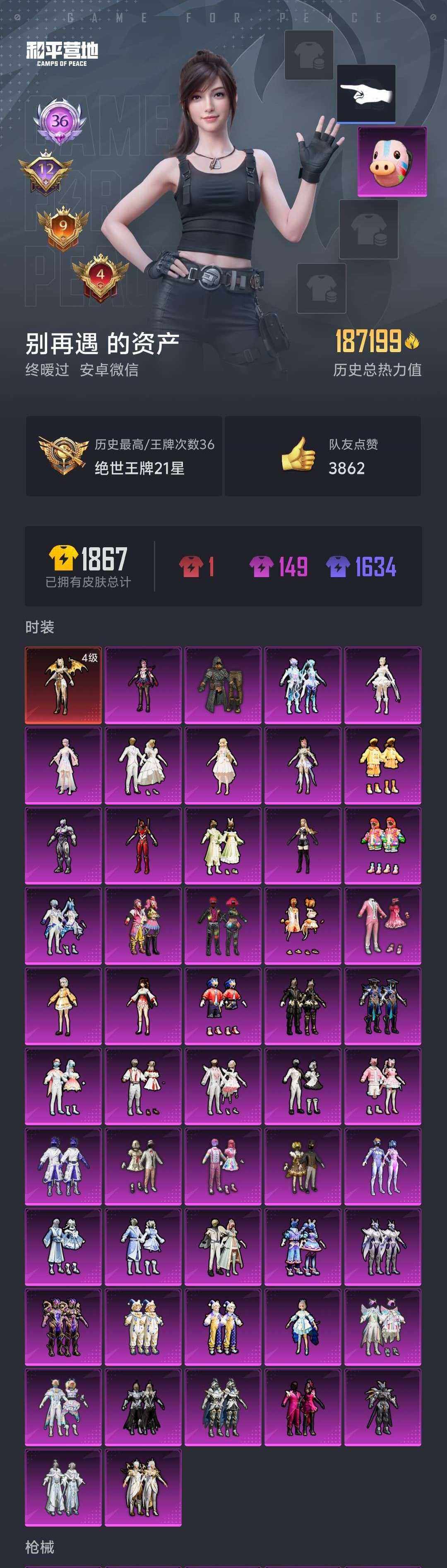 HPCMW466079和平精英账号详情图12