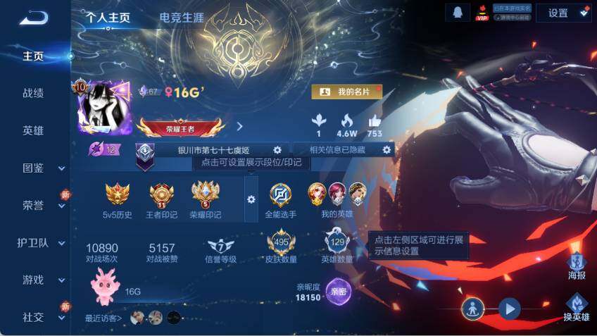 WZCMW485542王者荣耀账号详情图9