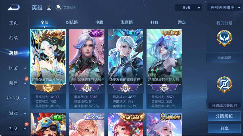 WZCMW485542王者荣耀账号详情图10