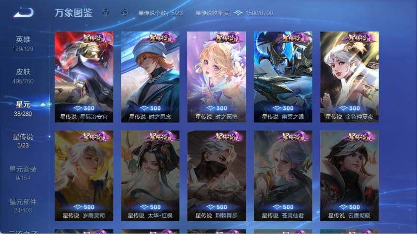 WZCMW485542王者荣耀账号详情图12