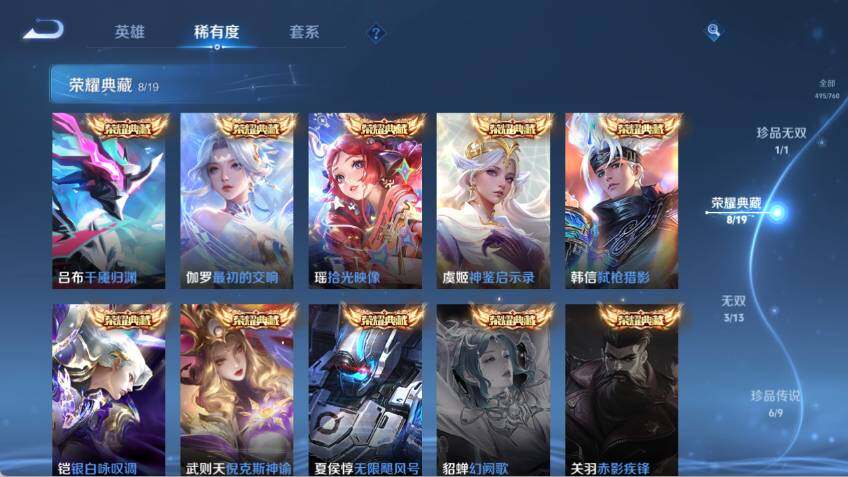 WZCMW485542王者荣耀账号详情图14