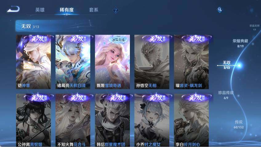 WZCMW485542王者荣耀账号详情图15