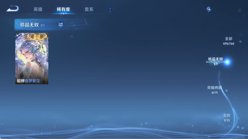 WZCMW485542王者荣耀账号详情图16