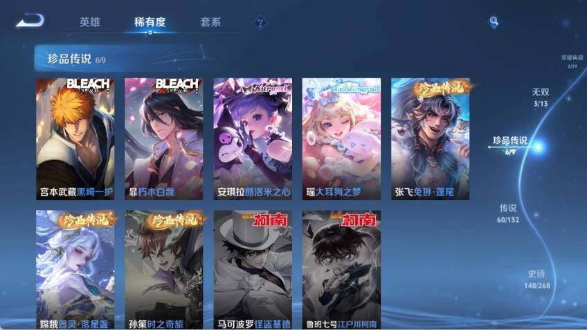 WZCMW485542王者荣耀账号详情图17