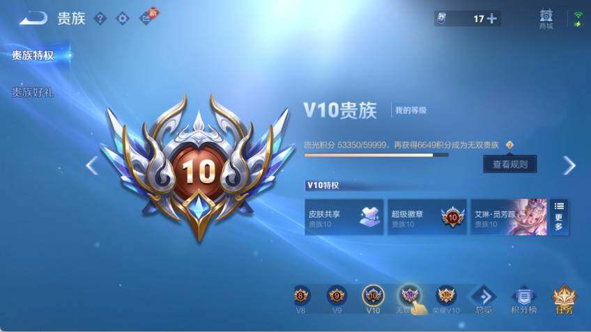 WZCMW485542王者荣耀账号详情图20