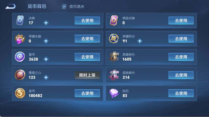 WZCMW485542王者荣耀账号详情图22