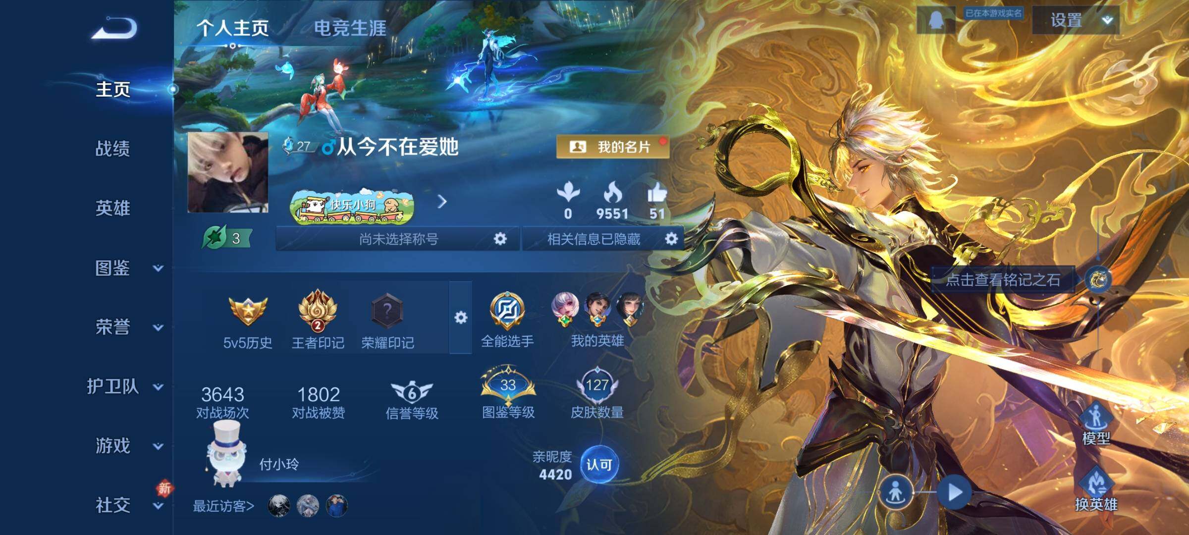 WZCMY478440王者荣耀账号详情图2