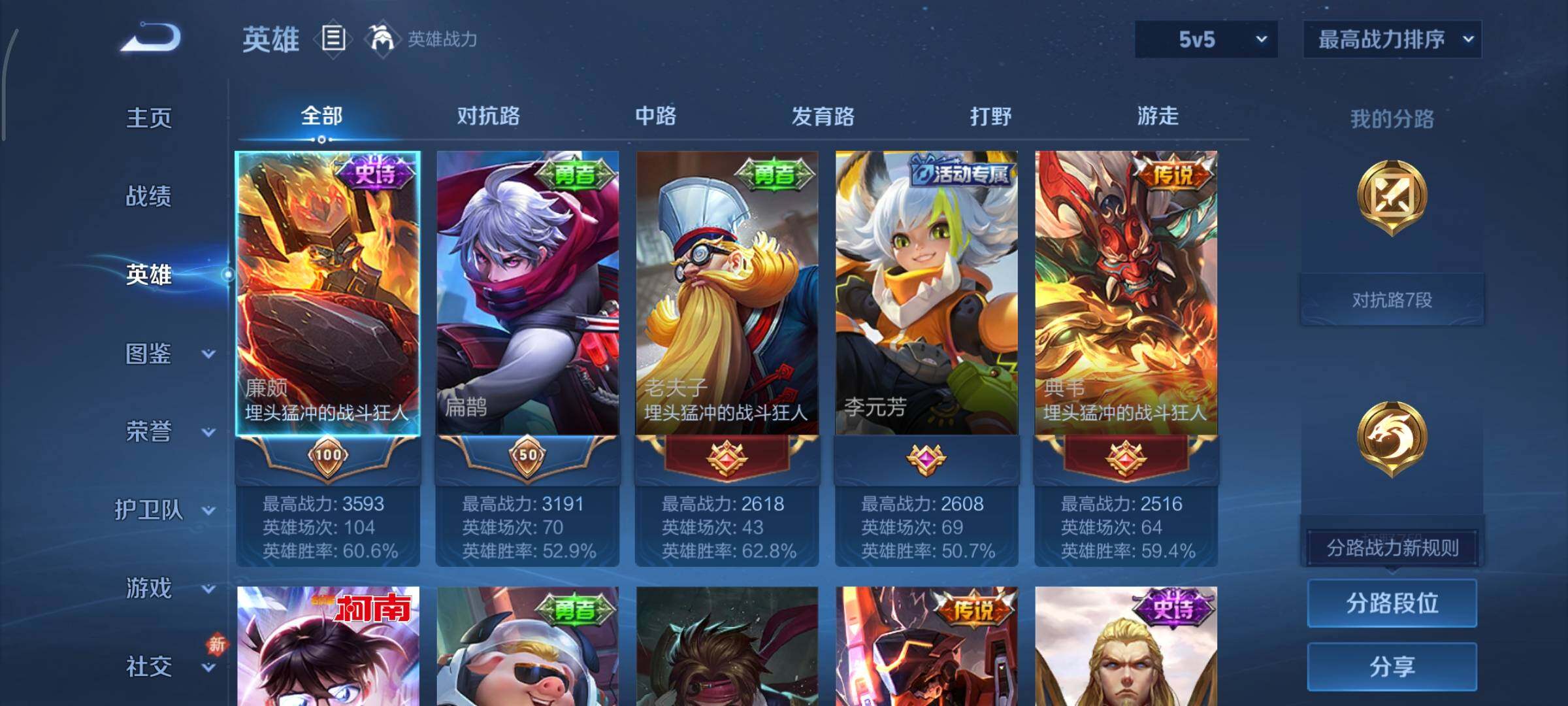 WZCMY478440王者荣耀账号详情图3