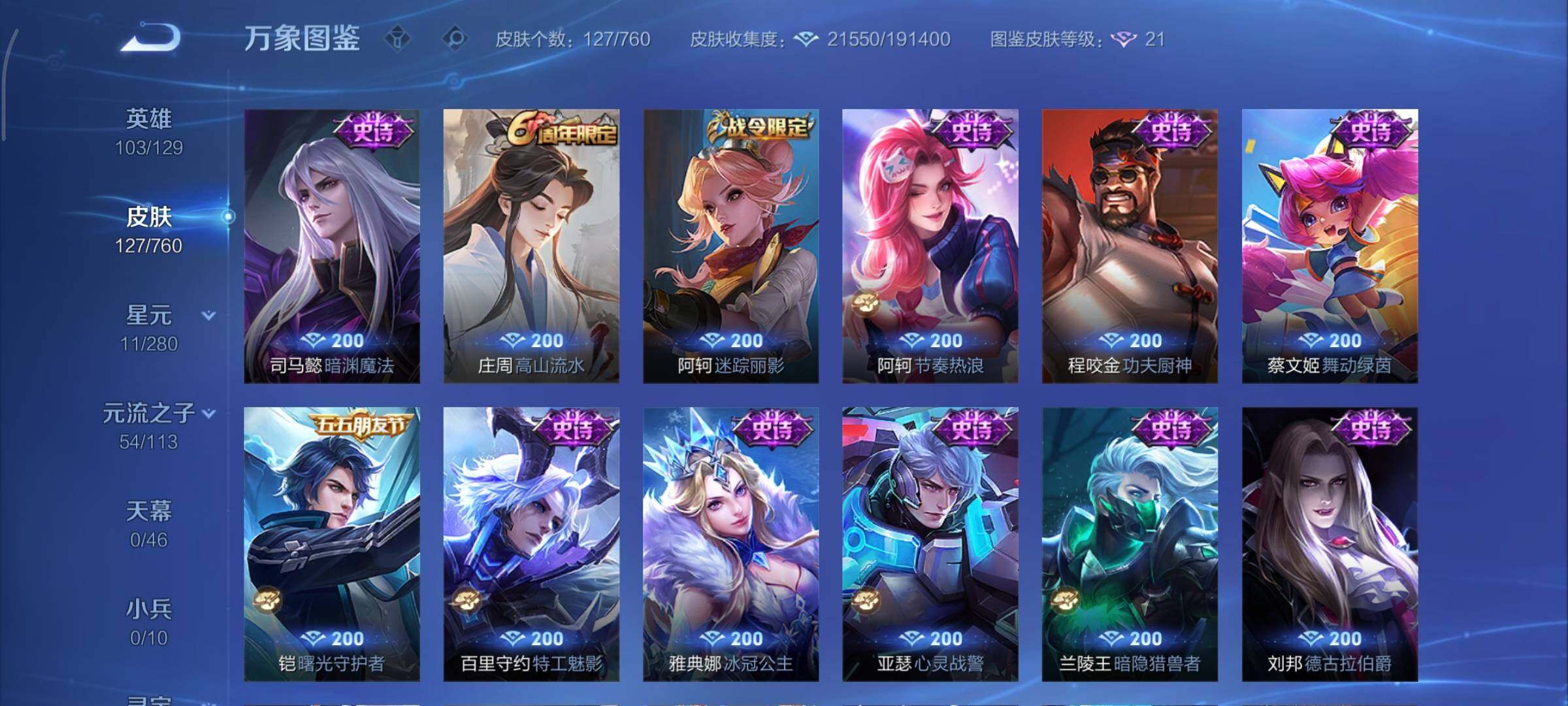 WZCMY478440王者荣耀账号详情图8