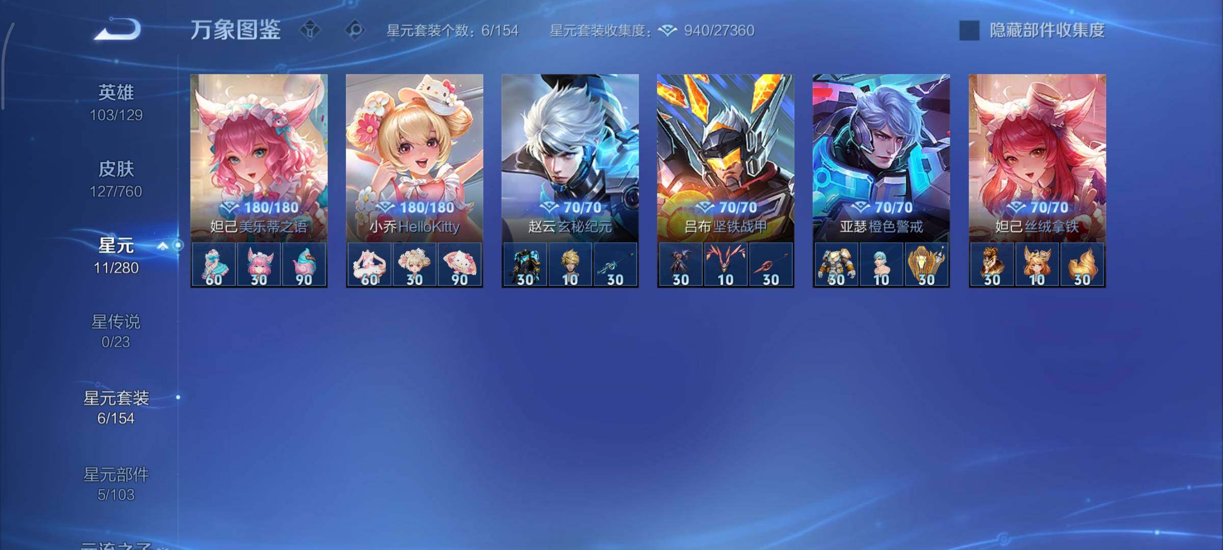 WZCMY478440王者荣耀账号详情图10