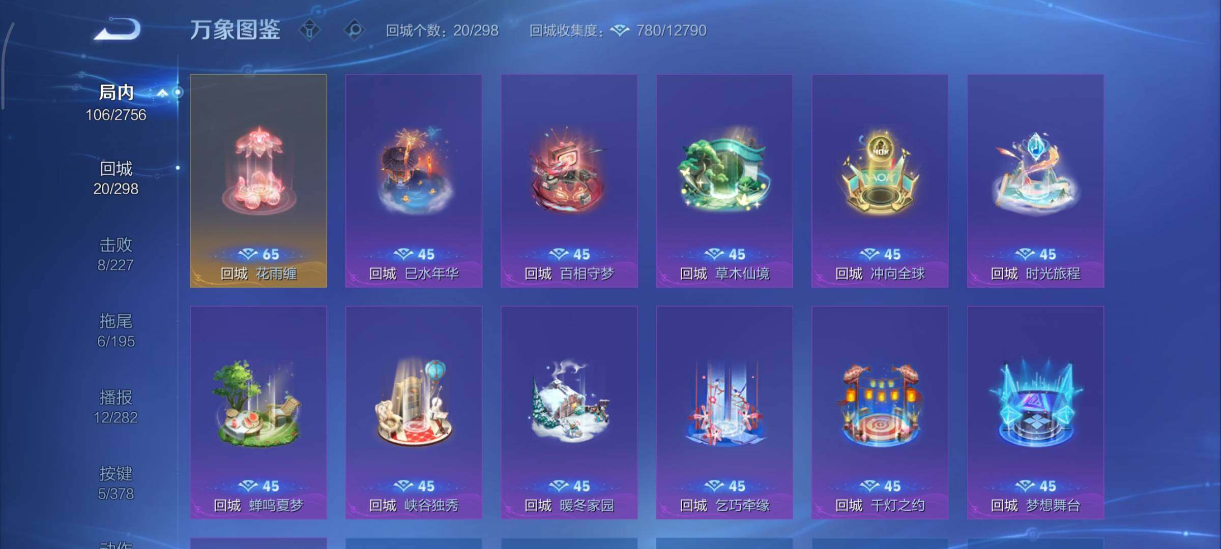 WZCMY478440王者荣耀账号详情图11