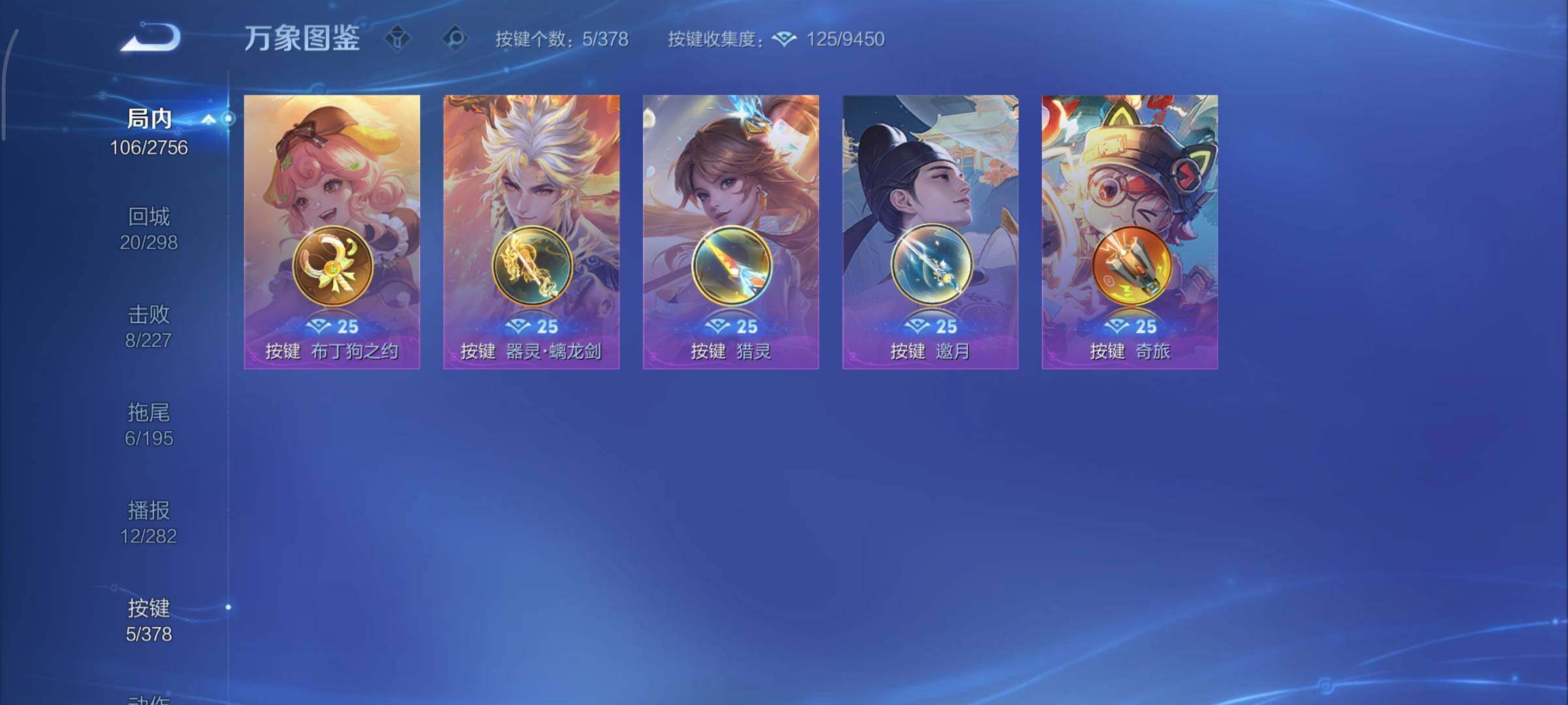 WZCMY478440王者荣耀账号详情图9