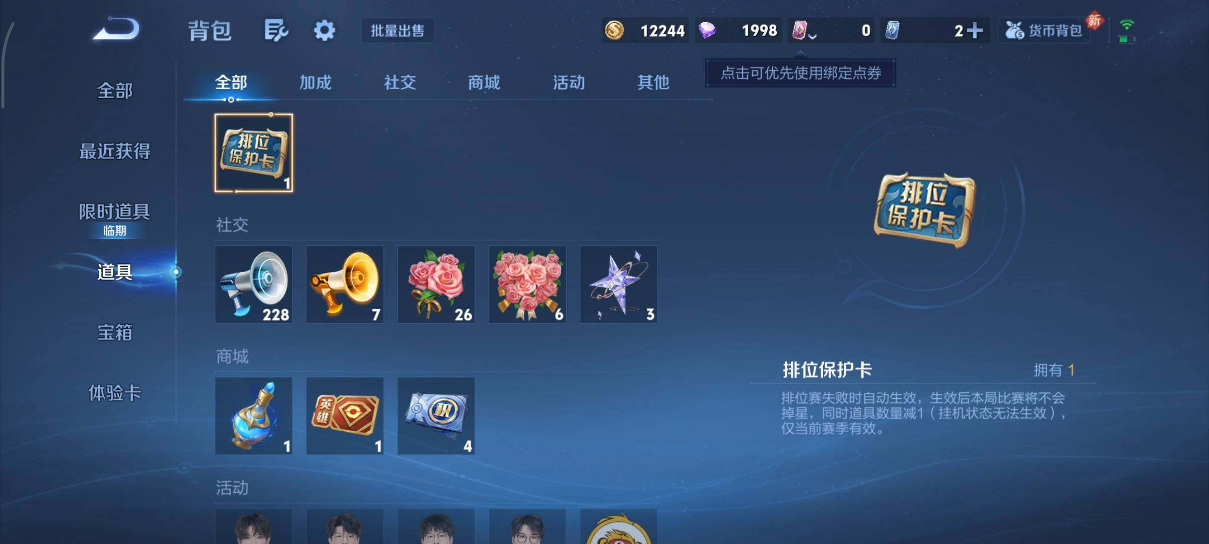 WZCMY478440王者荣耀账号详情图14