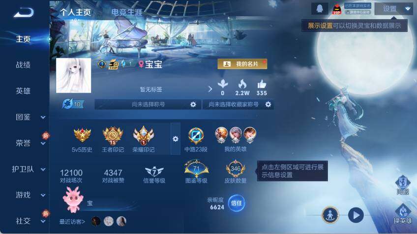 WZCMW485543王者荣耀账号详情图8 WZCMW485543王者荣耀账号详情图8