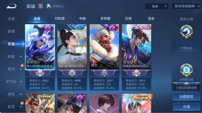 WZCMW485543王者荣耀账号详情图9 WZCMW485543王者荣耀账号详情图9