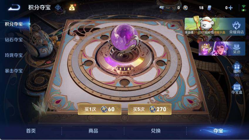 WZCMW485543王者荣耀账号详情图17 WZCMW485543王者荣耀账号详情图17