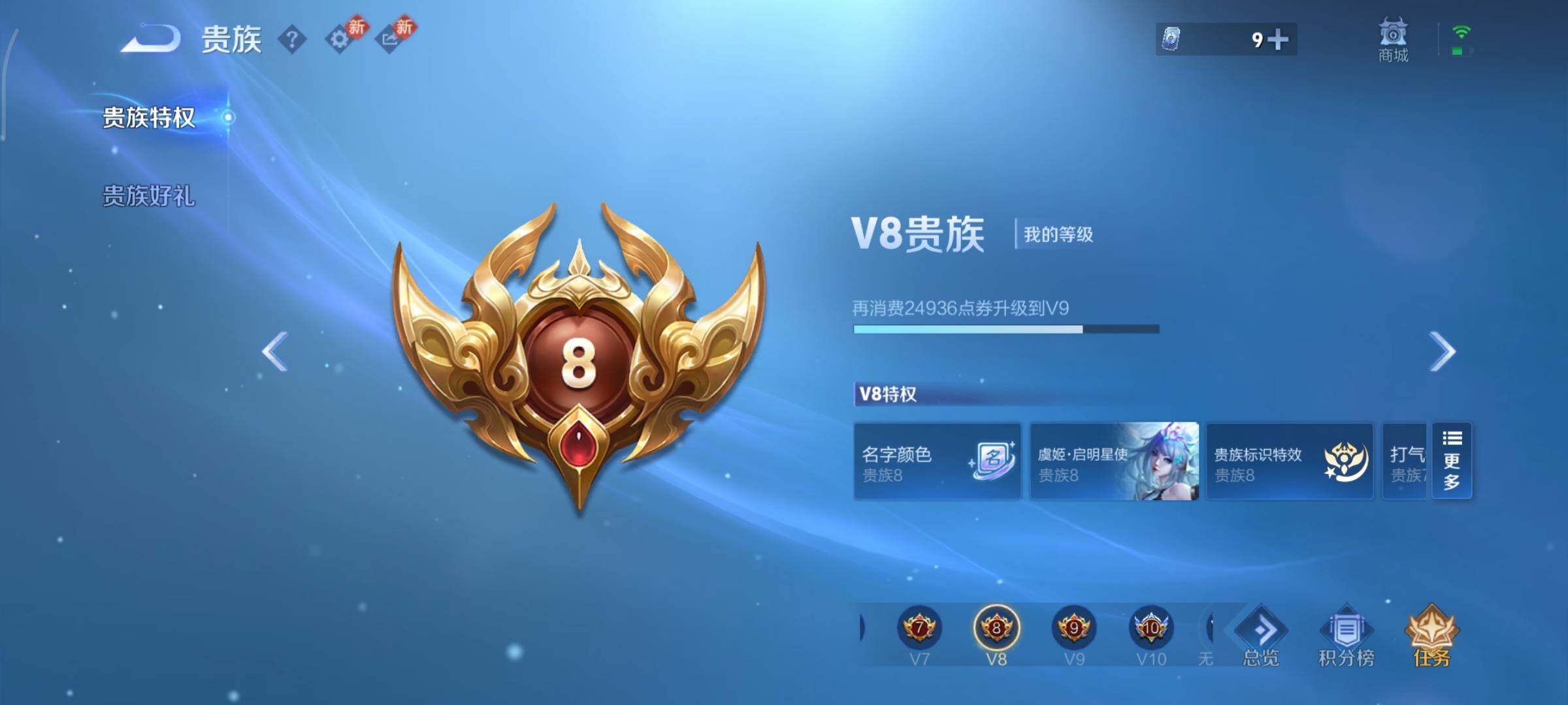 WZCMY478441王者荣耀账号详情图21