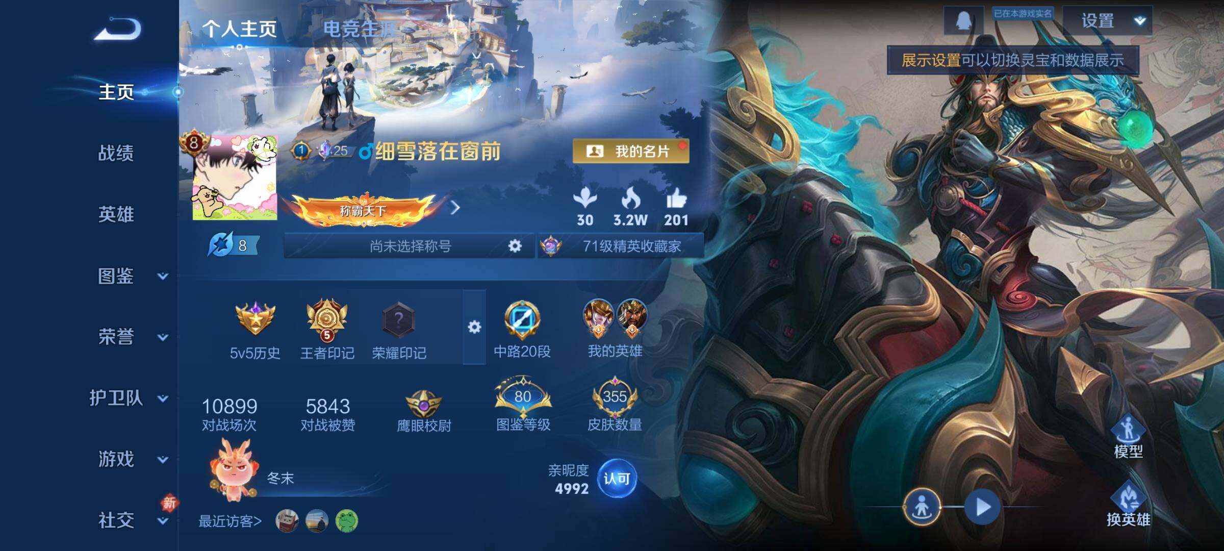 WZCMY478441王者荣耀账号详情图2