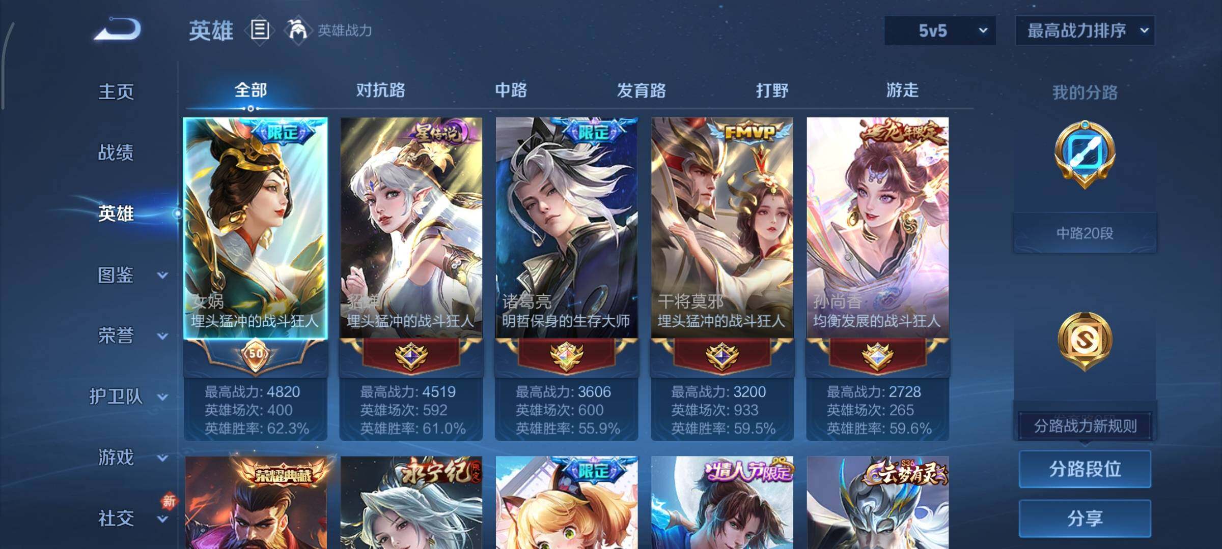 WZCMY478441王者荣耀账号详情图3