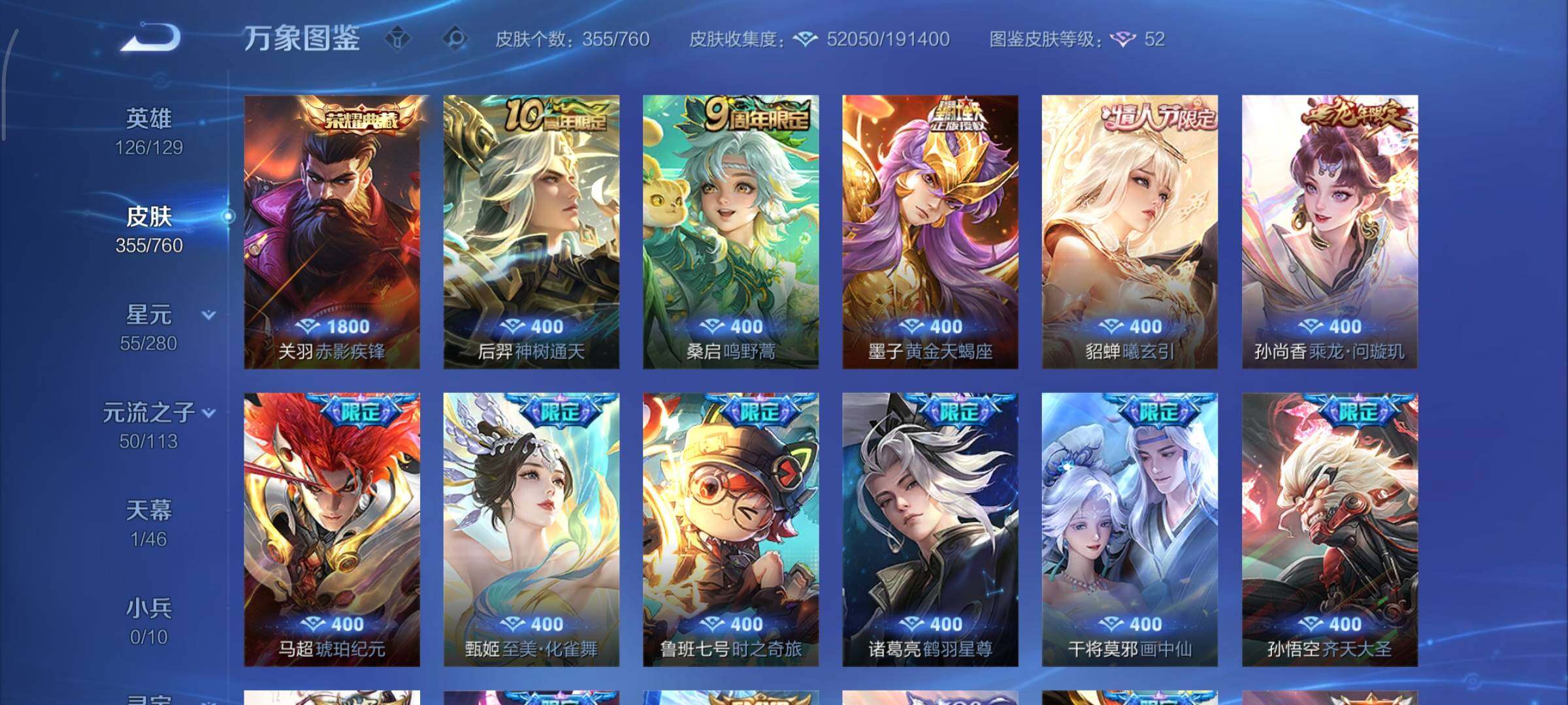 WZCMY478441王者荣耀账号详情图6