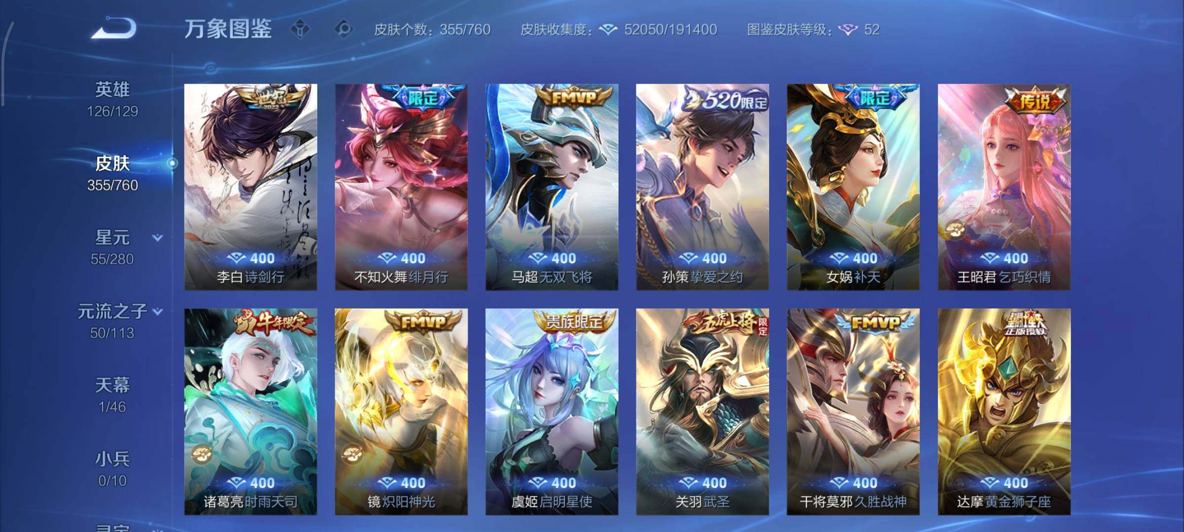 WZCMY478441王者荣耀账号详情图7