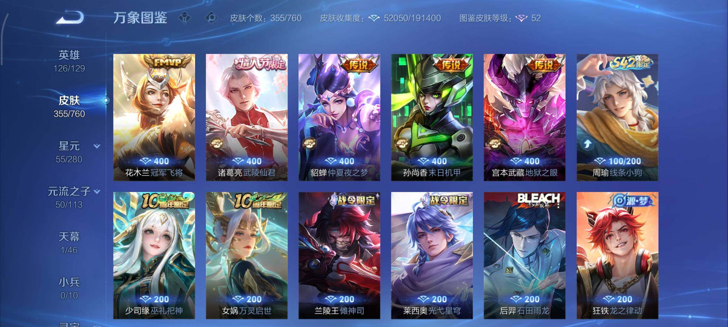 WZCMY478441王者荣耀账号详情图8