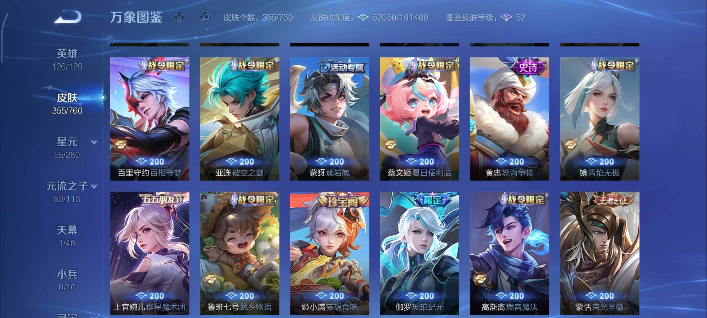 WZCMY478441王者荣耀账号详情图9