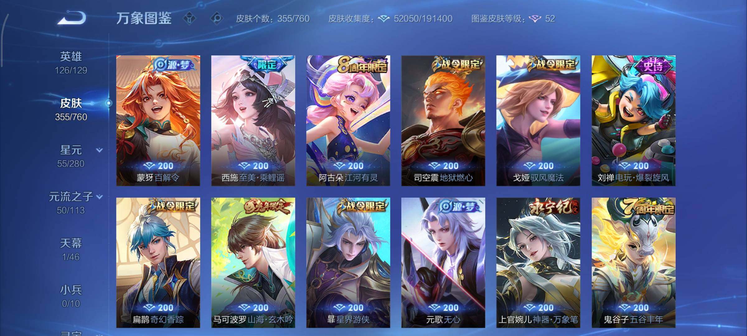 WZCMY478441王者荣耀账号详情图10