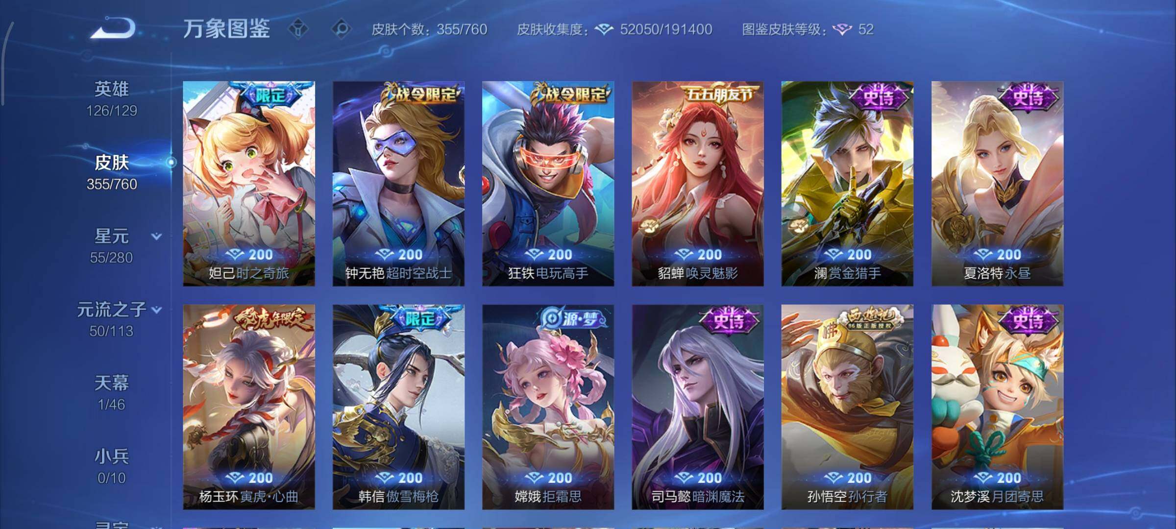 WZCMY478441王者荣耀账号详情图11