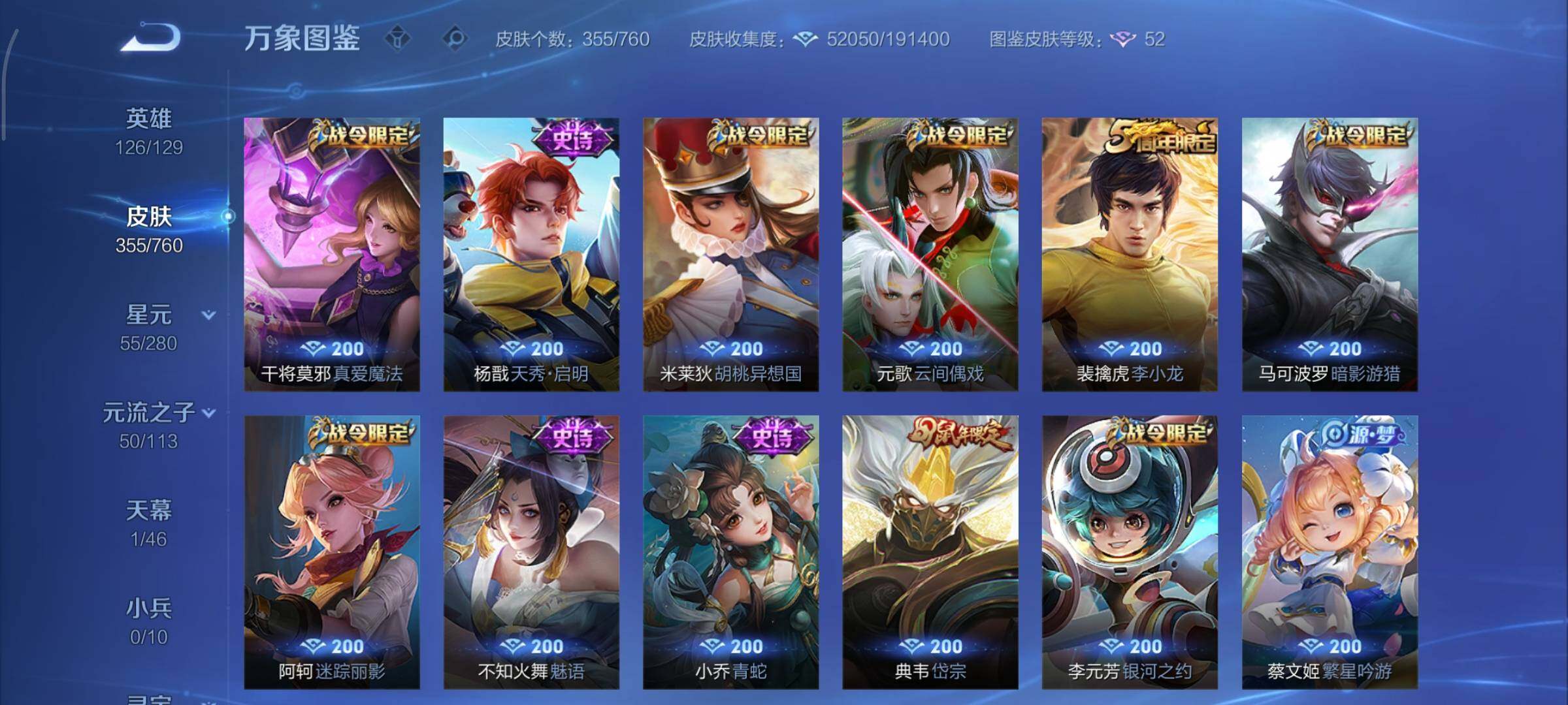 WZCMY478441王者荣耀账号详情图12