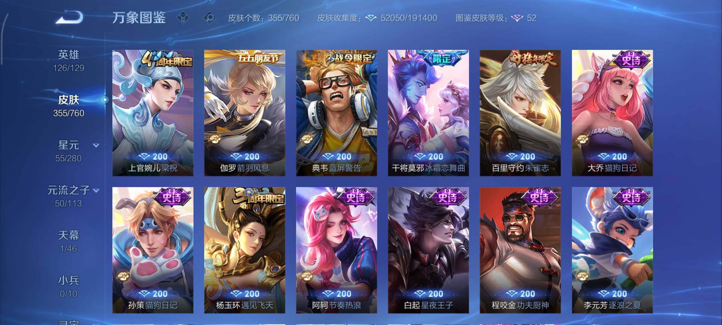 WZCMY478441王者荣耀账号详情图13