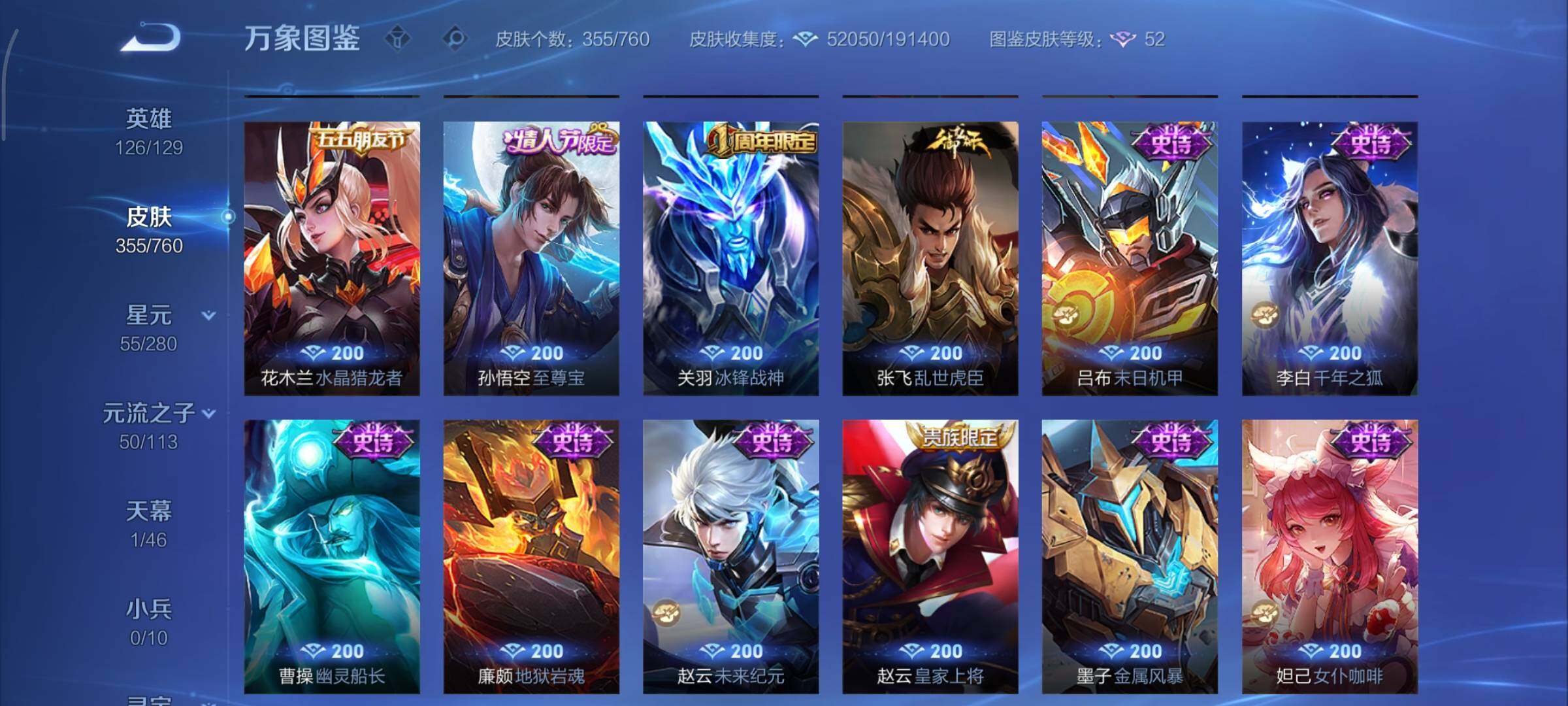 WZCMY478441王者荣耀账号详情图14