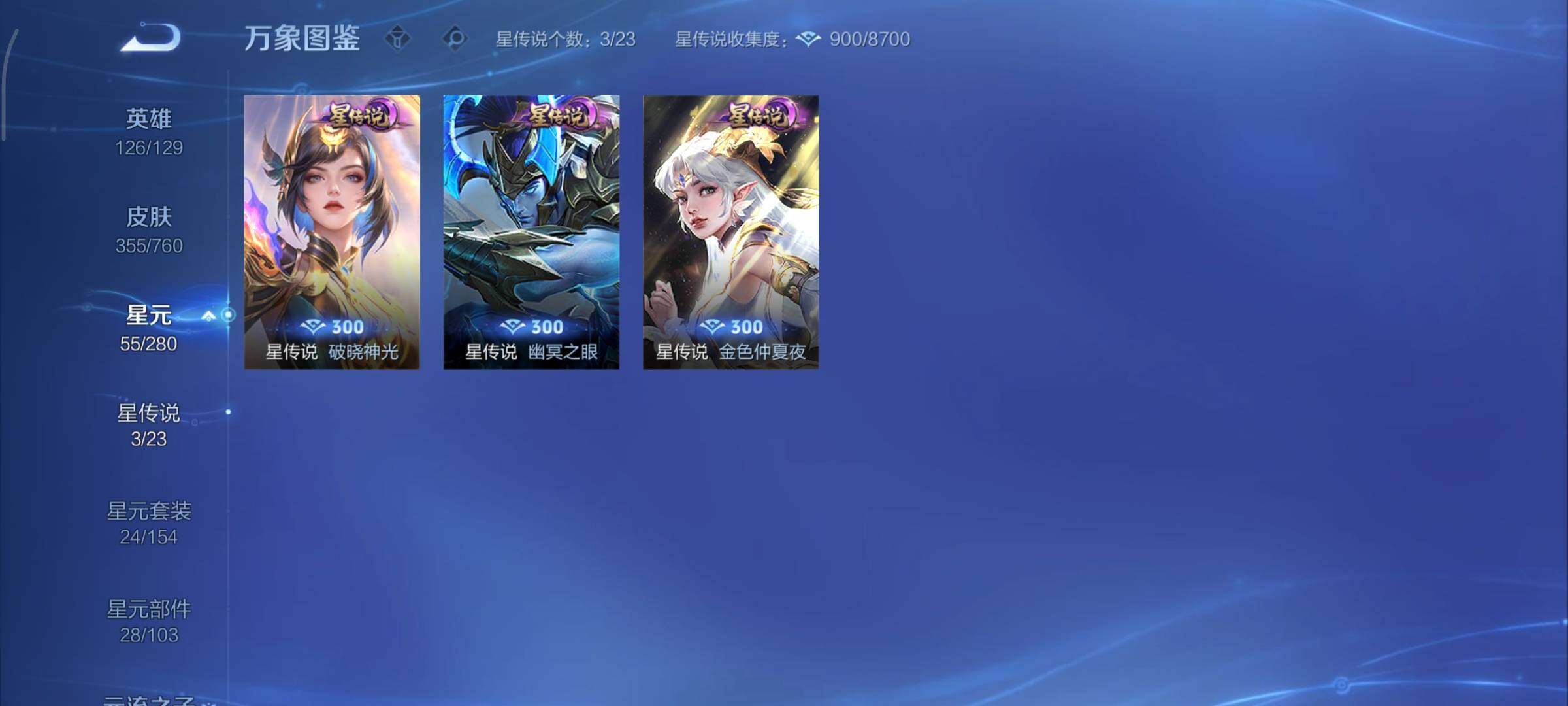 WZCMY478441王者荣耀账号详情图15