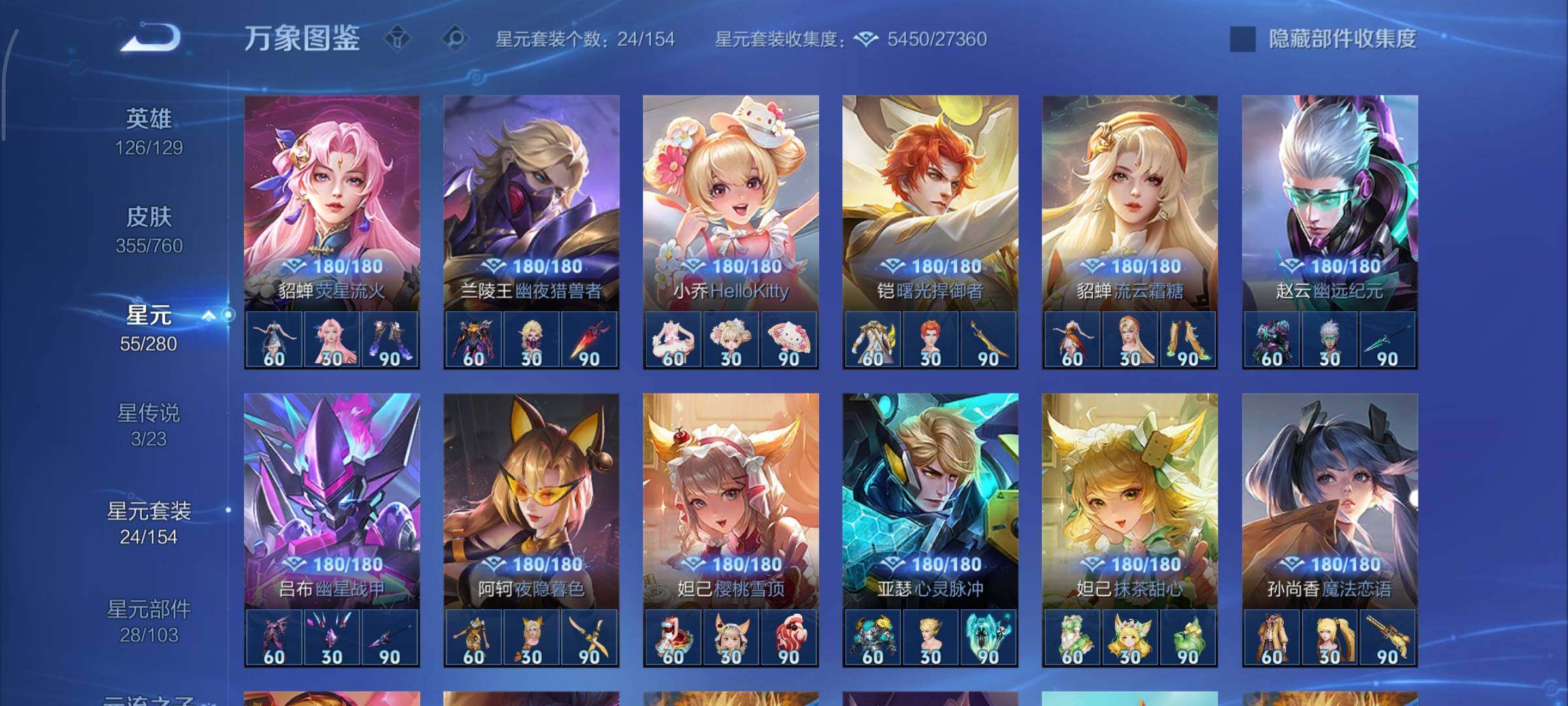 WZCMY478441王者荣耀账号详情图17