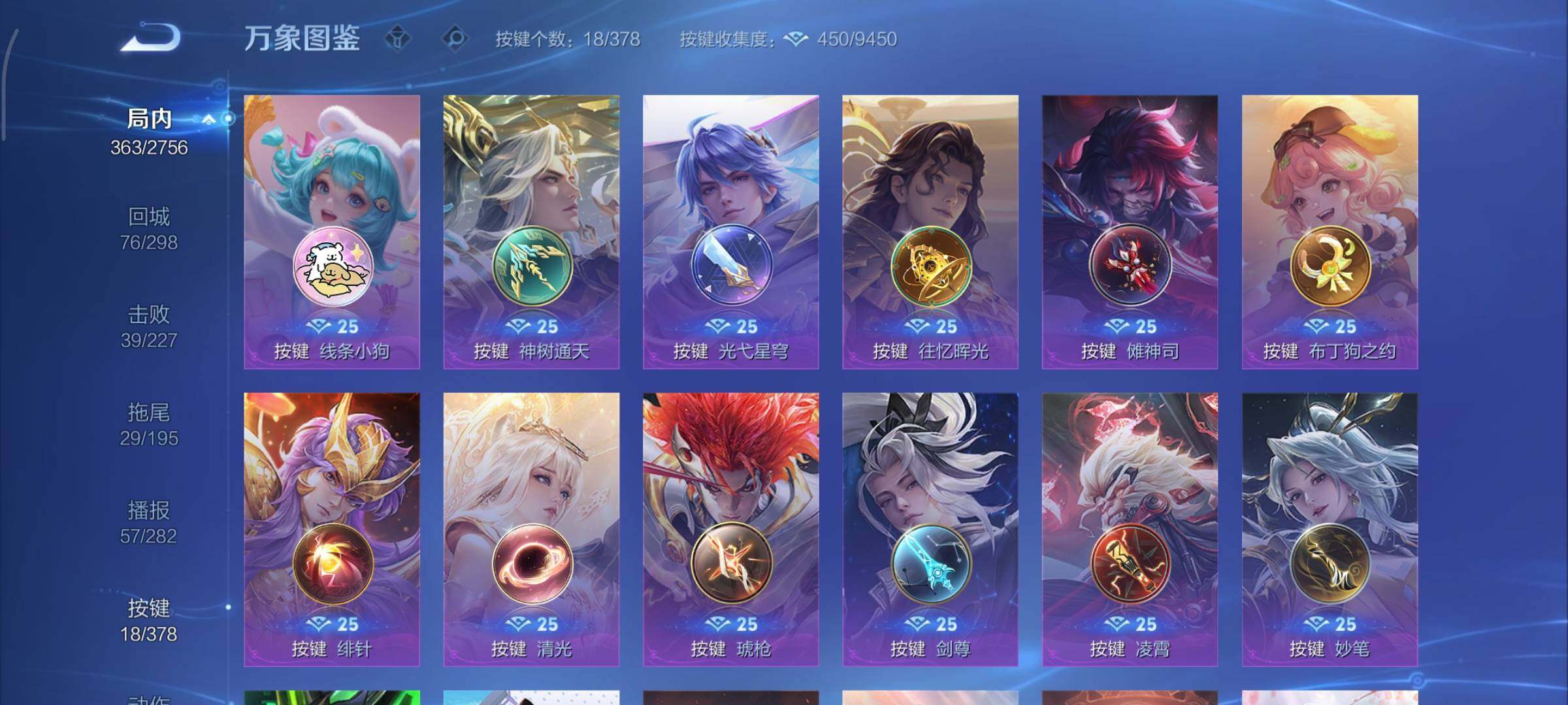 WZCMY478441王者荣耀账号详情图16