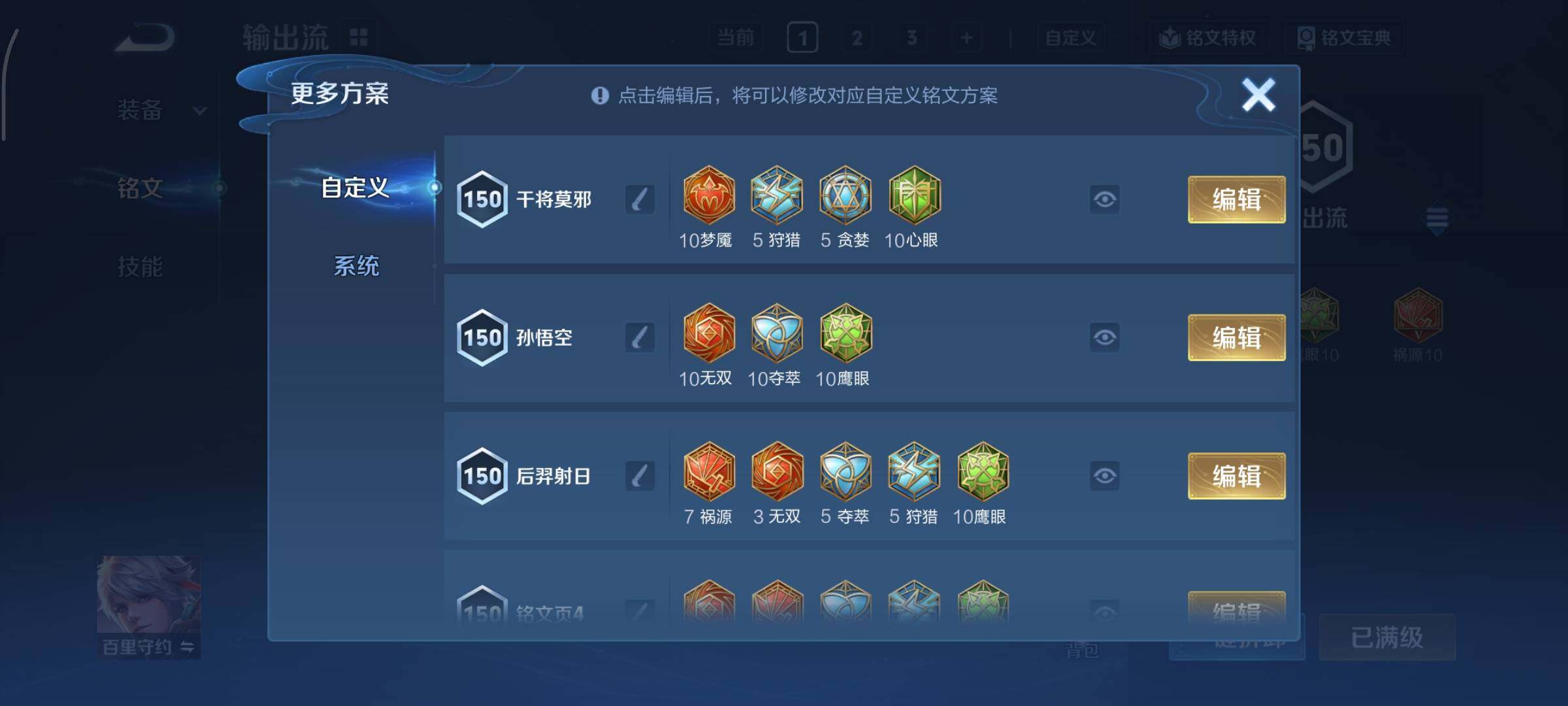 WZCMY478441王者荣耀账号详情图19