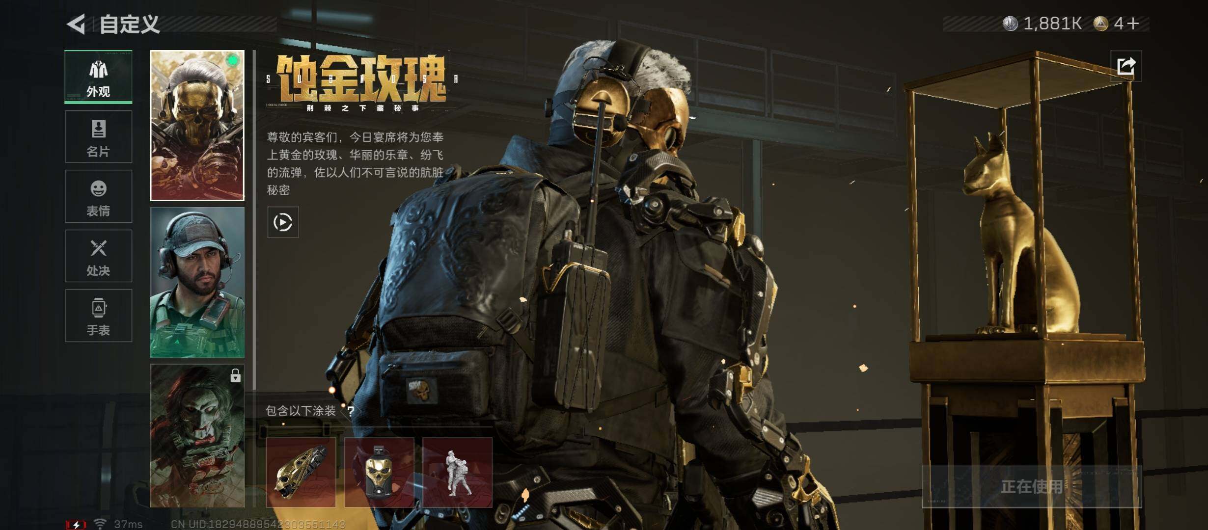 SJZCMW431223三角洲行动账号详情图9