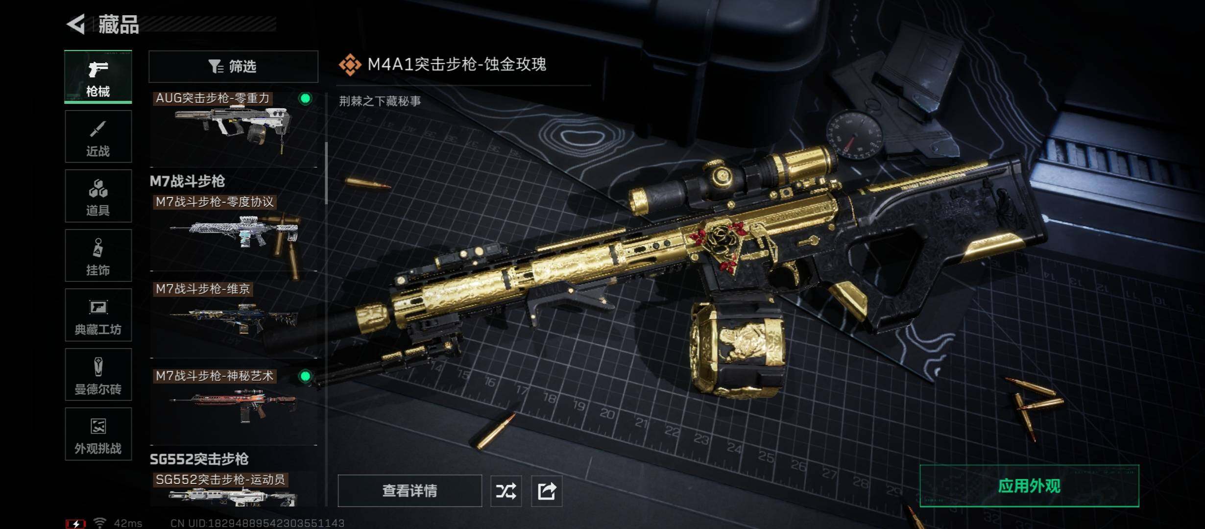 SJZCMW431223三角洲行动账号详情图18