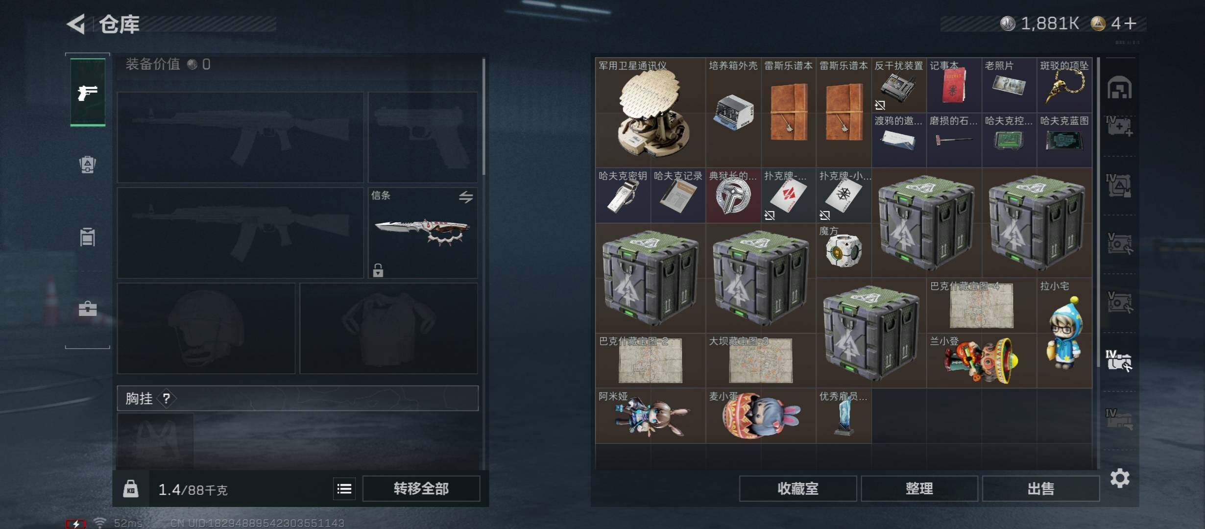 SJZCMW431223三角洲行动账号详情图31