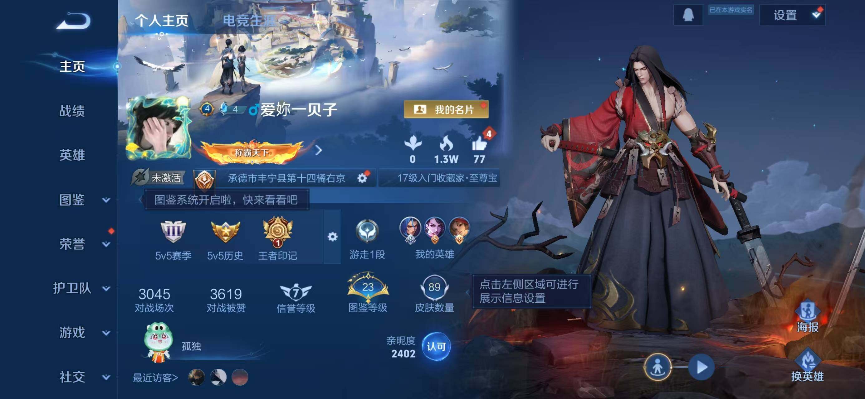 WZQM476412王者荣耀账号详情图5 WZQM476412王者荣耀账号详情图5