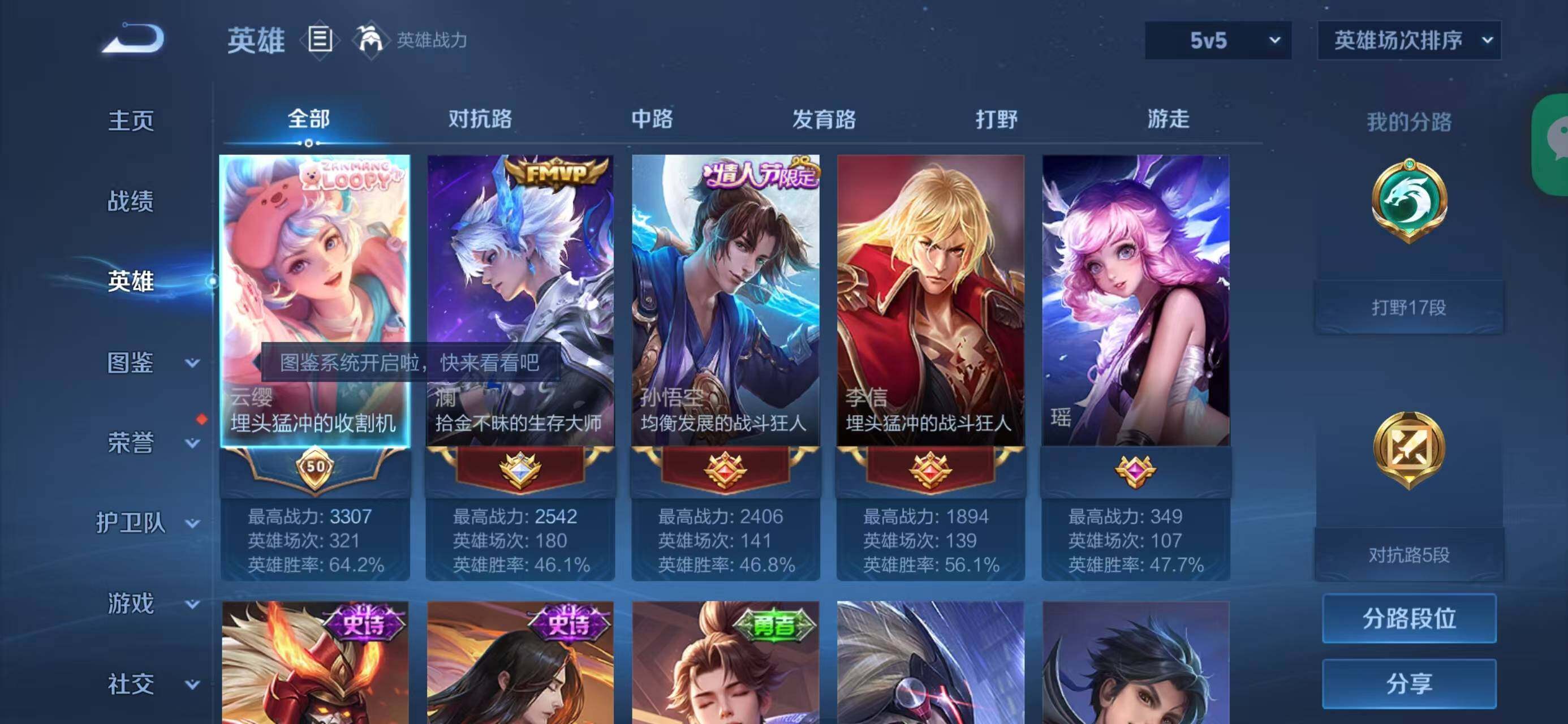 WZQM476412王者荣耀账号详情图6 WZQM476412王者荣耀账号详情图6