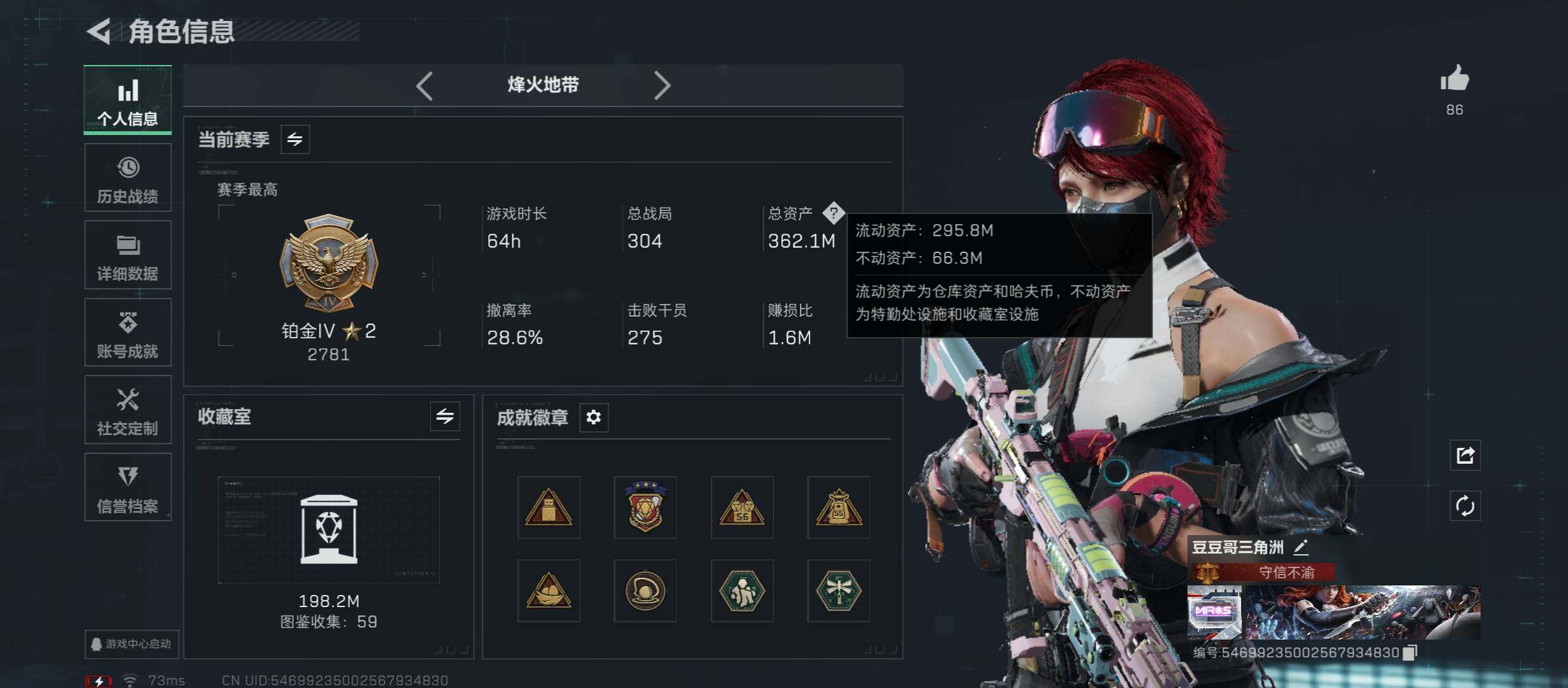 SJZCMW431228三角洲行动账号详情图5