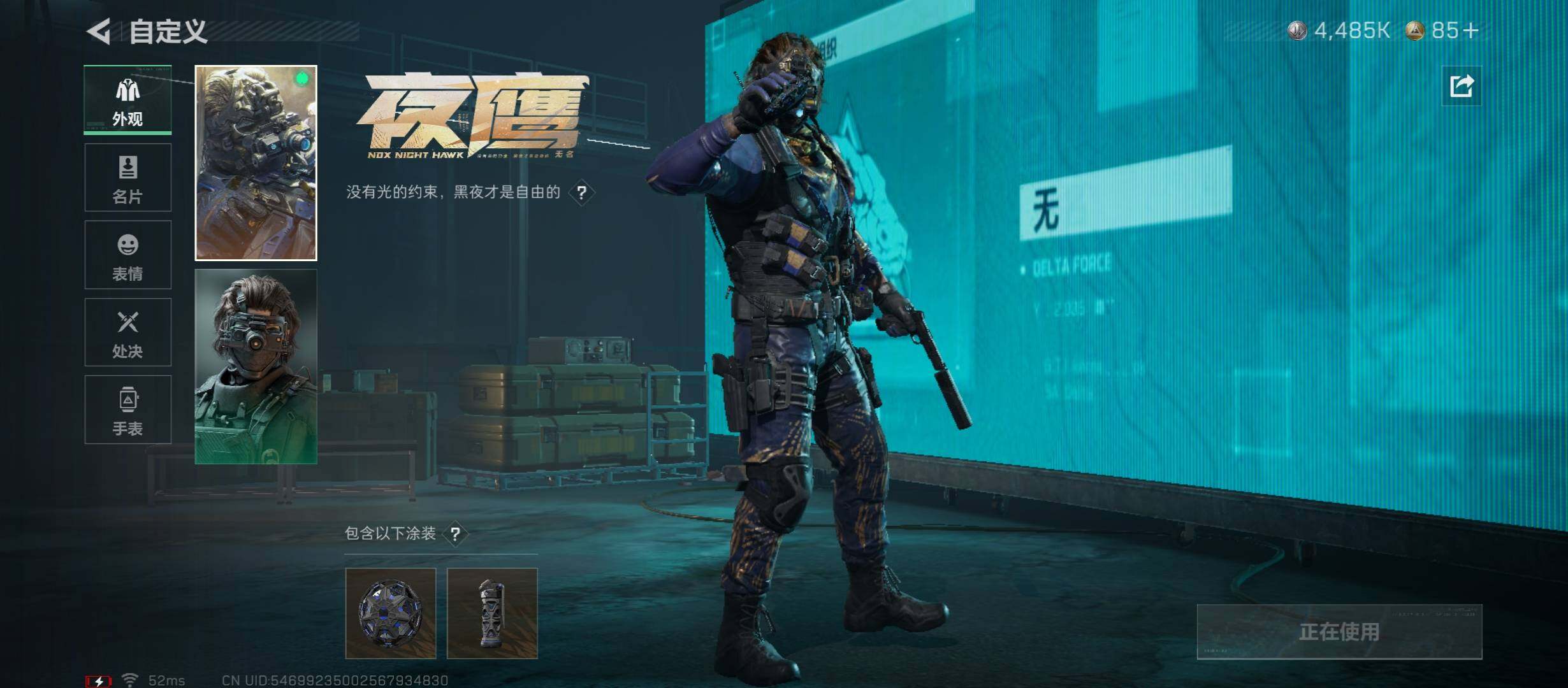 SJZCMW431228三角洲行动账号详情图9