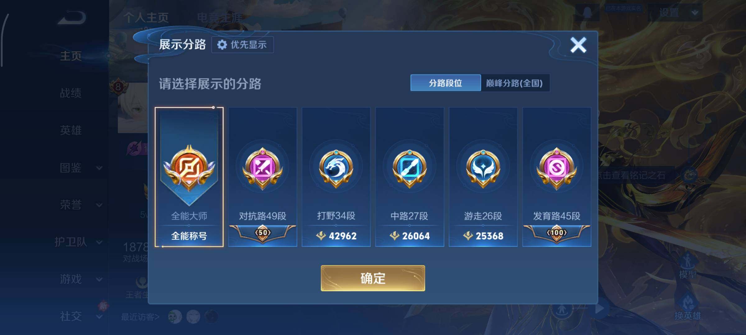 WZCMY478427王者荣耀账号详情图5